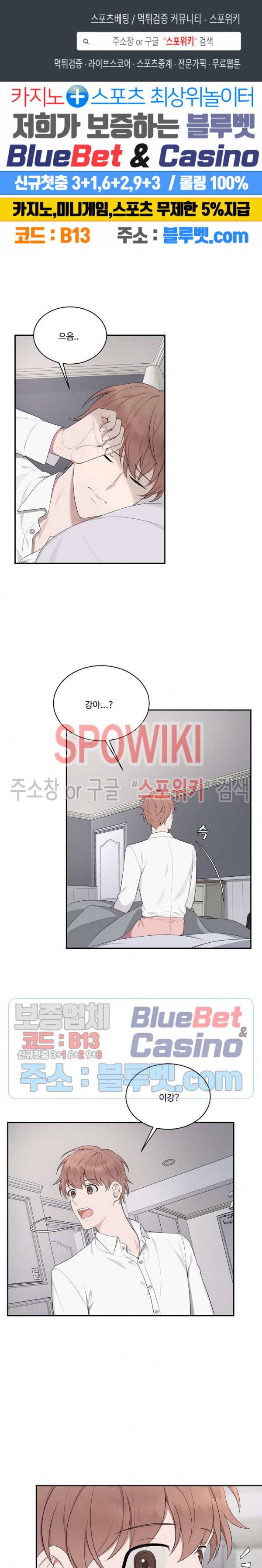 분투기 13화 1
