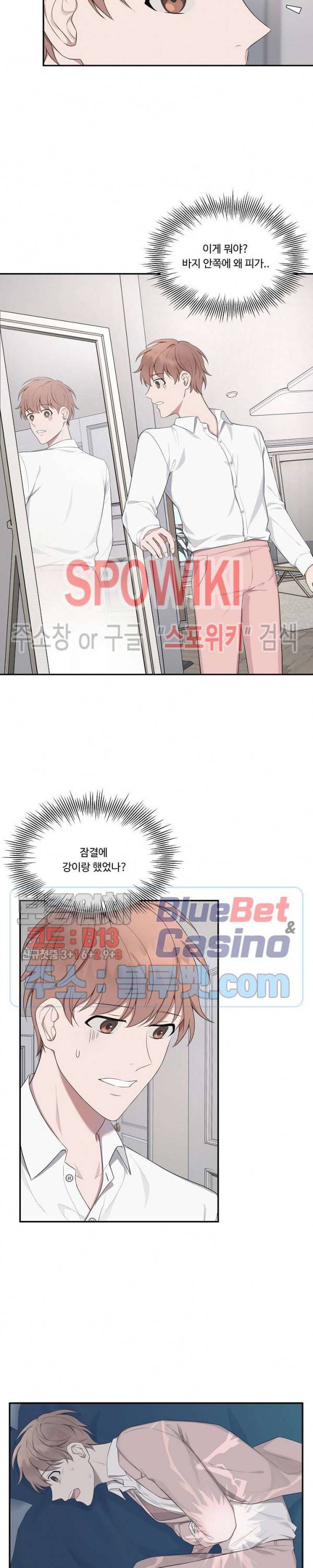 분투기 13화 2
