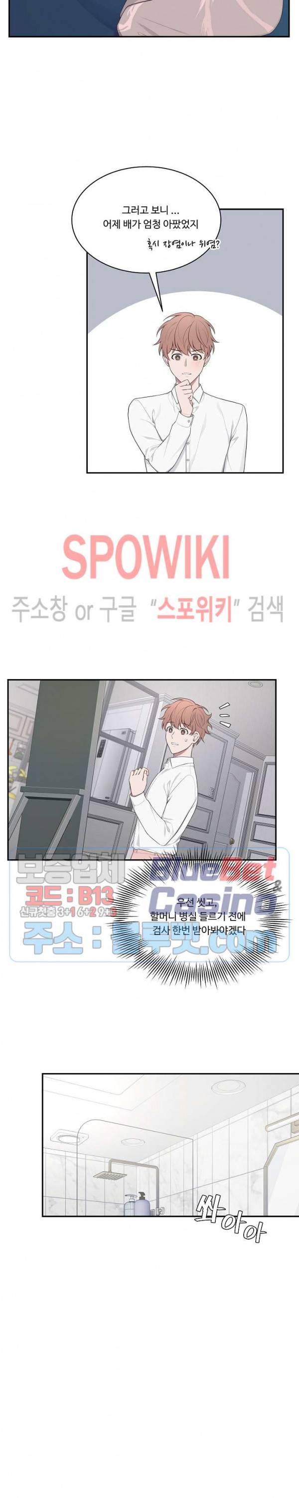 분투기 13화 3