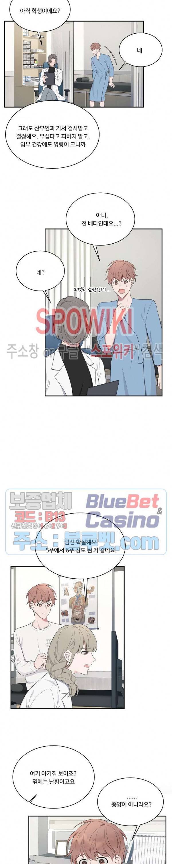 분투기 13화 5