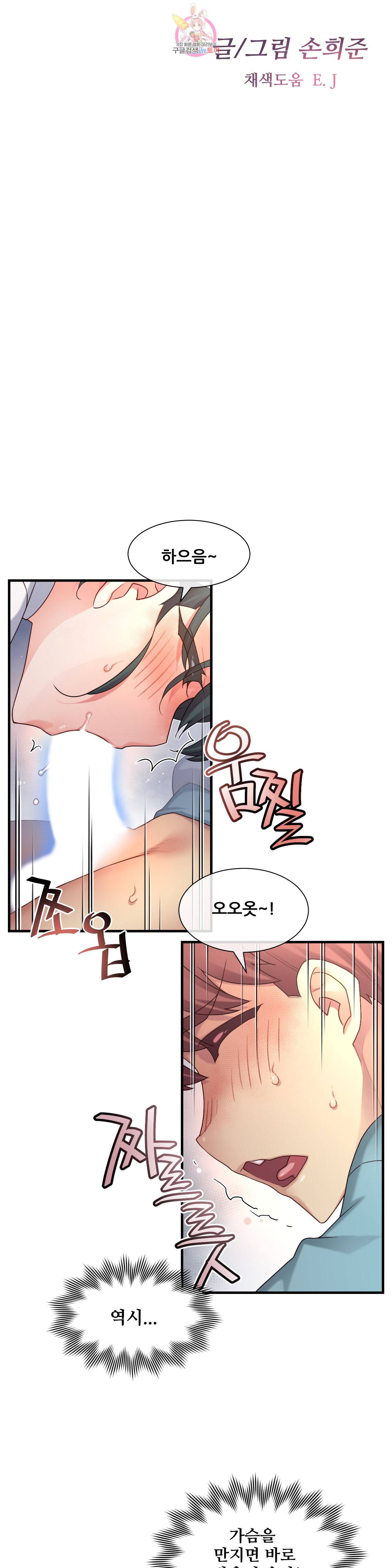 1 6 여친 44화 들켜버렸어 5