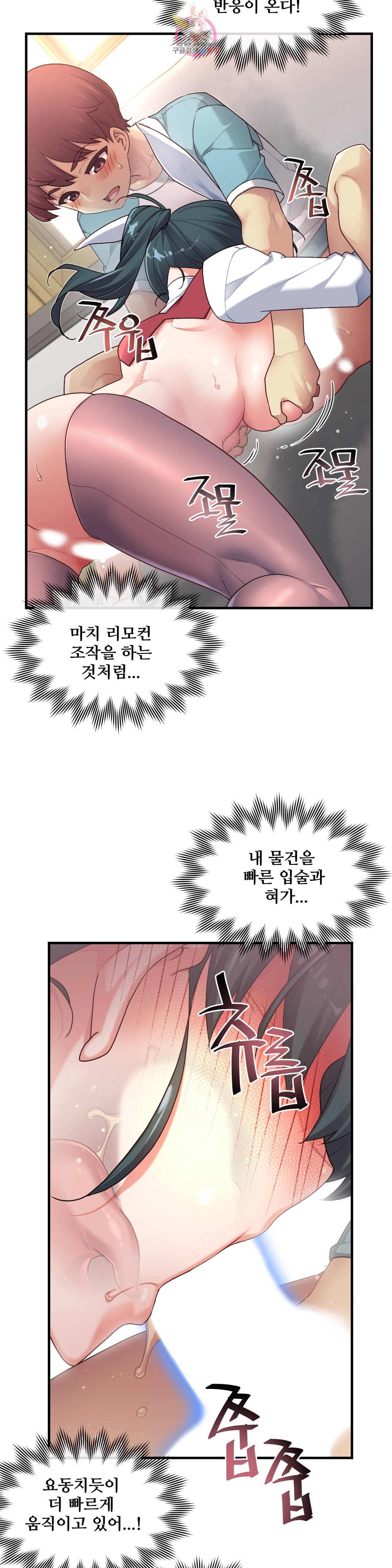 1 6 여친 44화 들켜버렸어 6