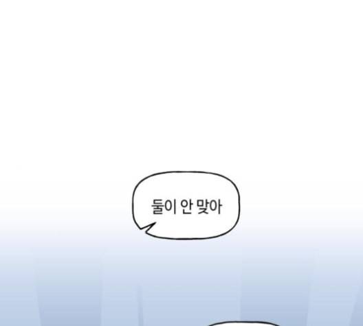 인어를 위한 수영교실 69화 1