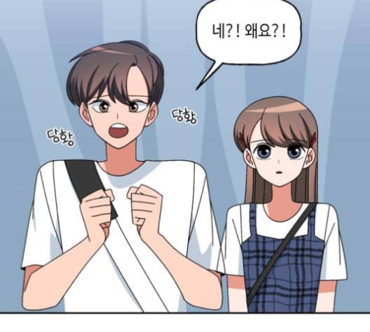 인어를 위한 수영교실 69화 2