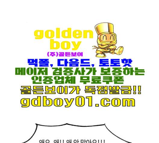 인어를 위한 수영교실 69화 3