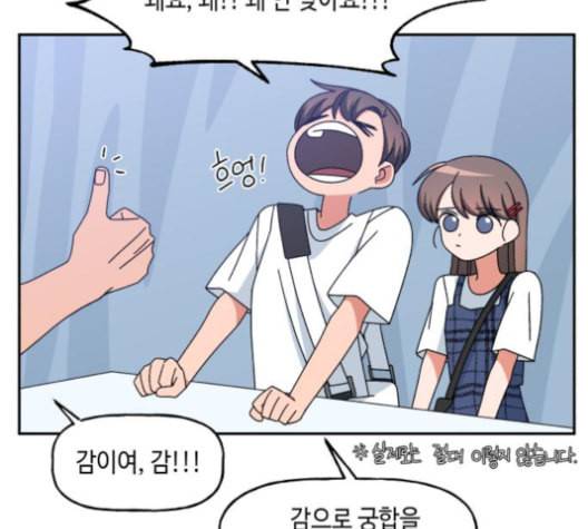 인어를 위한 수영교실 69화 4