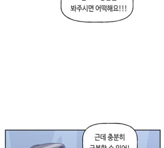 인어를 위한 수영교실 69화 5