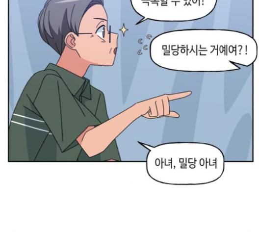 인어를 위한 수영교실 69화 6
