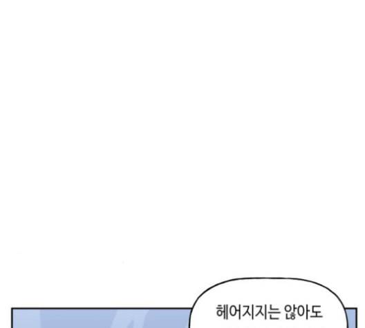 인어를 위한 수영교실 69화 7