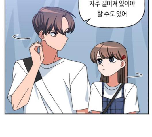 인어를 위한 수영교실 69화 8