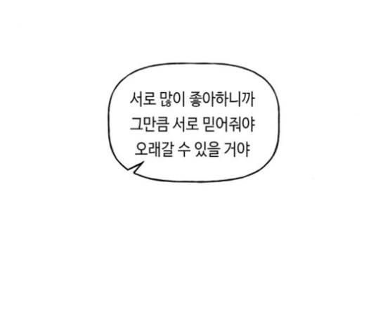 인어를 위한 수영교실 69화 9