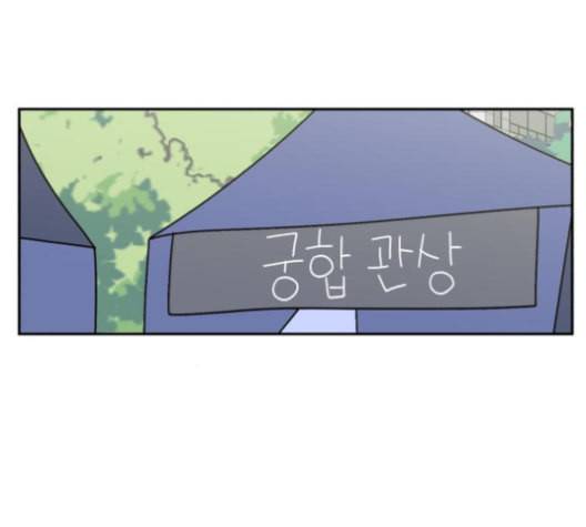 인어를 위한 수영교실 69화 10