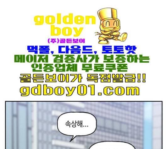 인어를 위한 수영교실 69화 11