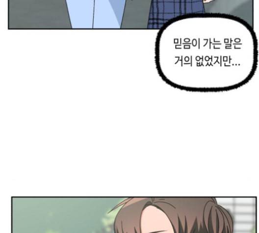 인어를 위한 수영교실 69화 13