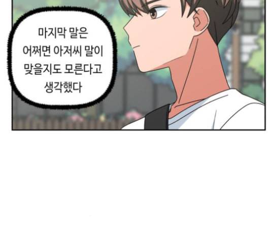 인어를 위한 수영교실 69화 14