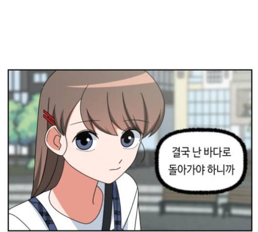 인어를 위한 수영교실 69화 15