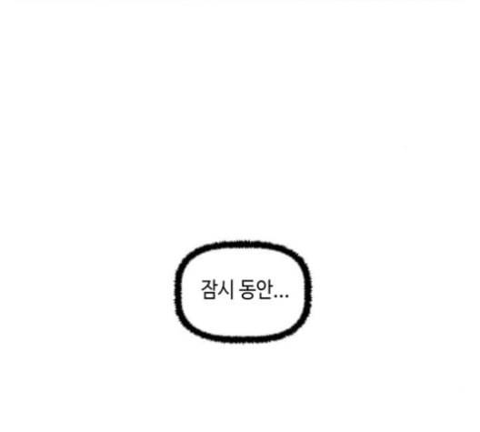 인어를 위한 수영교실 69화 16