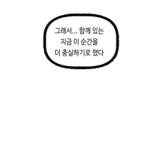 인어를 위한 수영교실 69화 19