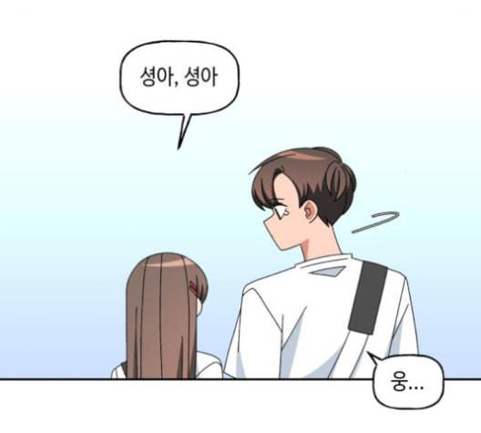 인어를 위한 수영교실 69화 20