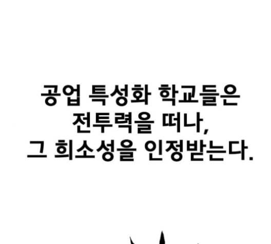 학교정벌 27교시 신속배달 1
