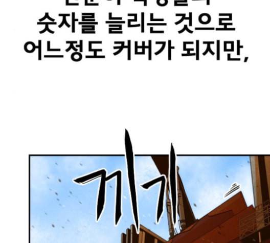 학교정벌 27교시 신속배달 4