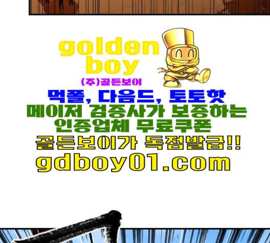 학교정벌 27교시 신속배달 6