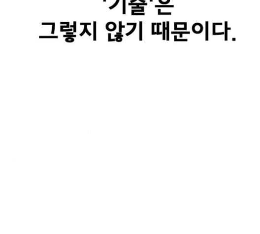 학교정벌 27교시 신속배달 11