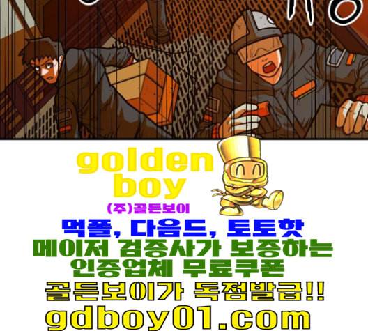 학교정벌 27교시 신속배달 14