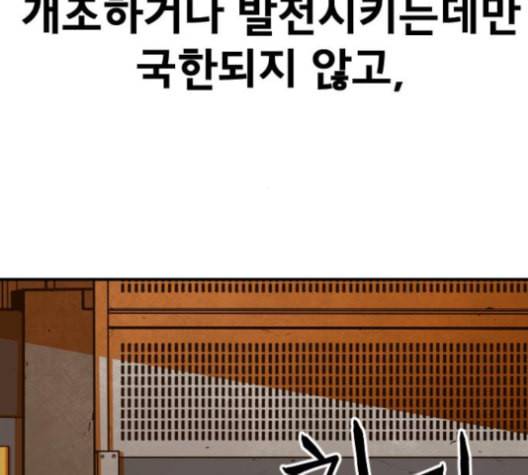 학교정벌 27교시 신속배달 20