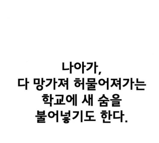 학교정벌 27교시 신속배달 22