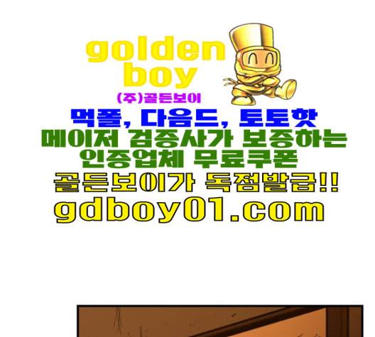 학교정벌 27교시 신속배달 23
