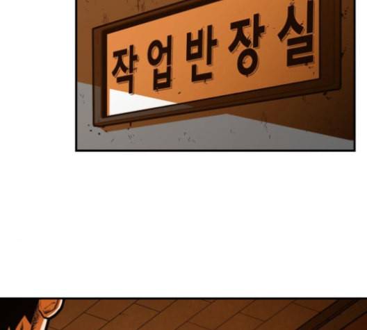 학교정벌 27교시 신속배달 24