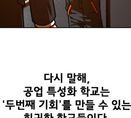 학교정벌 27교시 신속배달 26