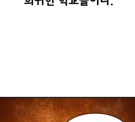 학교정벌 27교시 신속배달 27