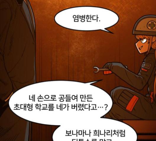 학교정벌 27교시 신속배달 35