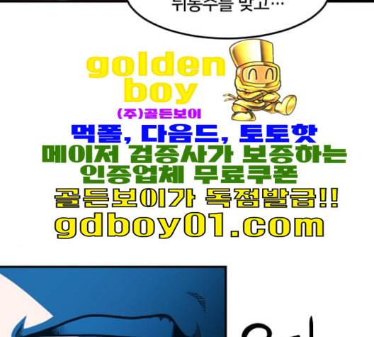 학교정벌 27교시 신속배달 36