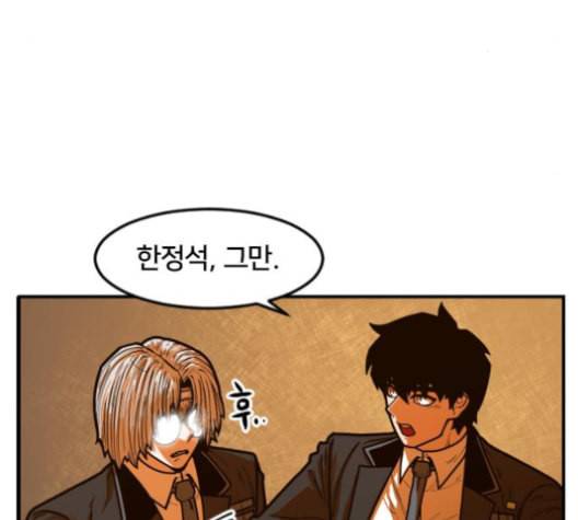 학교정벌 27교시 신속배달 39