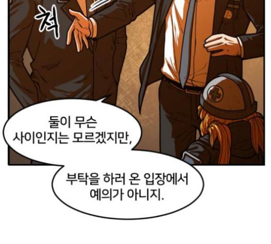 학교정벌 27교시 신속배달 40