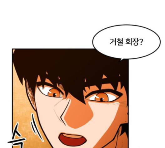 학교정벌 27교시 신속배달 41
