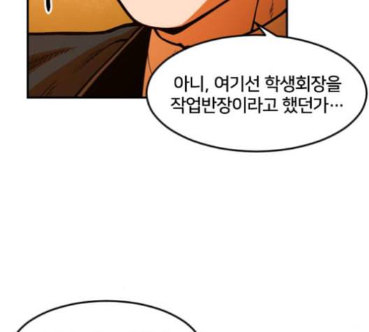 학교정벌 27교시 신속배달 42