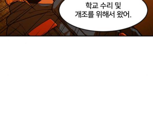 학교정벌 27교시 신속배달 44
