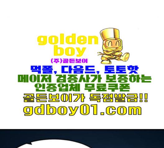 학교정벌 27교시 신속배달 46