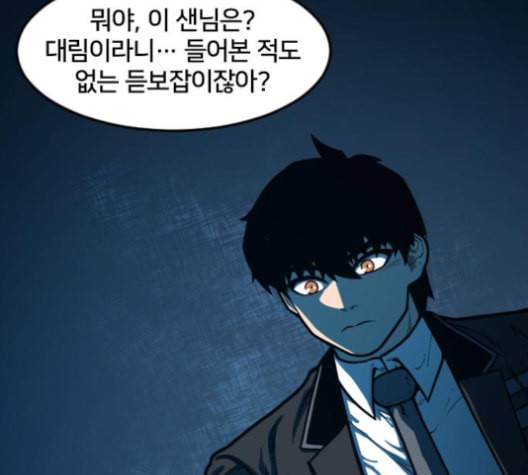 학교정벌 27교시 신속배달 47