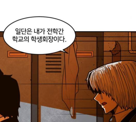 학교정벌 27교시 신속배달 49