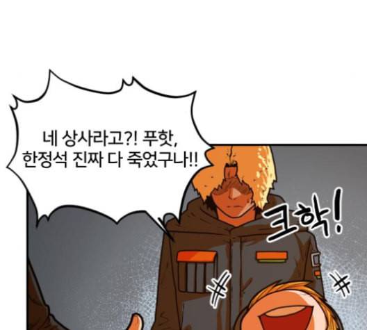 학교정벌 27교시 신속배달 51