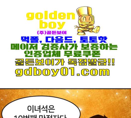 학교정벌 27교시 신속배달 53