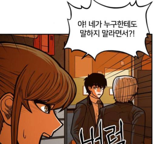 학교정벌 27교시 신속배달 58