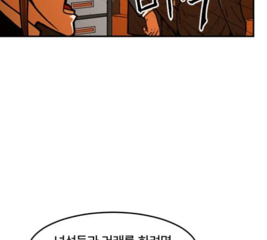 학교정벌 27교시 신속배달 59