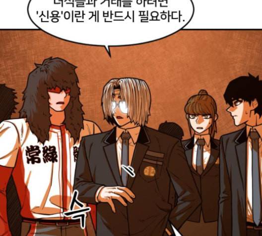 학교정벌 27교시 신속배달 60