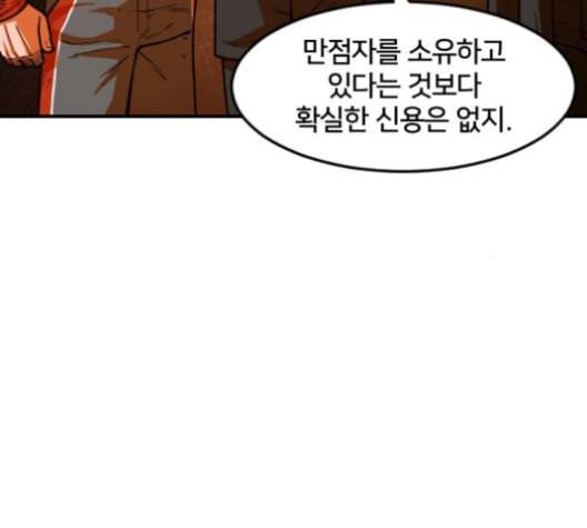 학교정벌 27교시 신속배달 61